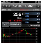カブドットコム証券向けスマートフォンアプリ「kabu smart」 画像