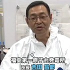 【地震】福島第一原発 吉田所長がビデオで謝罪……現場の様子を公開 画像