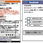 KDDI、auケータイのメール送受信履歴からFacebookの友人を招待・検索可能に 画像