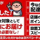 ヨドバシカメラ、ネット通販の当日無料配送を東京23区限定で開始 画像