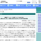 レコード企業等31社が動画ダウンロード支援サイトを提訴 画像