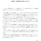 島田紳助が芸能界引退！暴力団関係者との親密関係が原因 画像