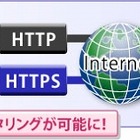 ALSI、クラウド型Webフィルタリングサービス新版「InterSafe CATS Ver. 3.0」9月6日発売 画像