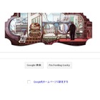 近未来都市と老人を描いた今日の“Googleロゴ”、その由来は? 画像
