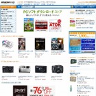 全世界ECサイト＆オークションサイトランキング、Amazonが1位に……コムスコア調べ 画像