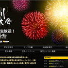 隅田川花火大会が明日開催！テレ東の特設サイトで花火動画など 画像