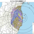 文部科学省、放射性セシウム汚染土壌マップを公表 画像