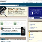 収録辞書100点、無料事典サイト「kotobank(コトバンク)」 画像