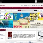 ソニー、ブックストア“Reader Store”を欧州に拡大！ 画像