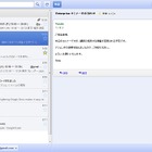 グーグル、GmailやGoogleドキュメントをオフラインでも利用可能に 画像