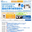 浜学園、新講座や値下げなどWebスクールを強化 画像