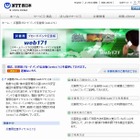 NTT西、台風12号にともなう災害用伝言板サービスの運用を開始 画像