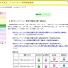 法律だけでは不十分、青少年ネット環境整備の報告書…内閣府 画像