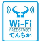 九大、独自無線中継技術で地域Wi-Fi化のコストを低減…ケーブル敷設コストを7分の1以下に 画像