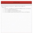 ジャストシステム、Mac向けメモアプリ「ATOK Pad for Mac」最新版を無償提供 画像