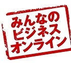 グーグル、企業サイトを無料で構築「みんなのビジネスオンライン」提供開始……jpドメインも無料取得可 画像