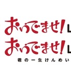 KDDI、山口国体をエリア限定でワンセグ配信実験……競技記録の閲覧も可能 画像