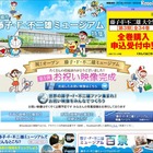 ドラえもんやオバQなど…ヤフーがオンラインコミック無料配信 画像