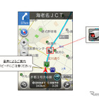NAVITIME ドライブサポーター、オービス通知機能を追加 画像