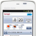 「Yahoo! Phone」、9月23日に発売決定！ 画像