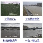 台風15号で、近畿・東海に大規模被害発生中……ライブカメラで河川氾濫の状況が確認可能 画像