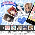 アニメキャラの“嫁”をコレクションに……iPhoneアプリ「嫁コレ」 画像