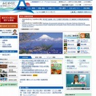 静岡県、災害情報の広域連携システムにセールスフォースのクラウド採用 画像