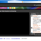 マイクロソフトコンファレンス、10時からのキーノートスピーチがライブ中継！ 画像