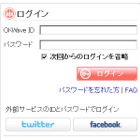 OKWave、ソーシャルメディアとの連携機能を追加……FacebookやTwitterに同時拡散可能 画像