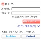 OKWave、ソーシャルメディアとの連携機能を追加……FacebookやTwitterに同時拡散可能 画像