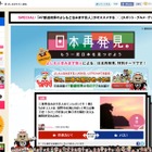 吉本“住みます芸人”が47都道府県のグルメ情報やスポット情報を発信 画像