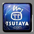 CCC、電子書籍やVODなどのネット・エンタメ事業を新会社「TSUTAYA.com」に集約 画像