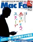 【本日発売の雑誌】ありがとう、スティーブ　CEOを退任したカリスマの流儀「残念ながら、その日がきた」 画像