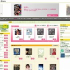 KDDI、PC向け音楽配信サービス配信「LISMO Music Store」の提供を年内終了 画像