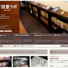 本の街・神保町に未来の読書を体験する「e読書ラボ」OPEN 画像