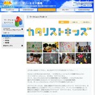 幼児〜小学生対象、パソコンを使った映像作品制作WS11/23 画像