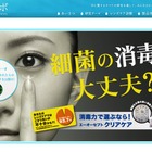 ソフトコンタクトレンズは「洗浄」だけでなく「消毒」が重要？……正しく認識しているのは2割以下 画像