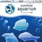 サンシャイン水族館ポータルアプリiPhone＆Androidに配信 画像