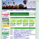 佐賀県教委、「ICT教育の未来を考える佐賀セミナー」10/10 画像