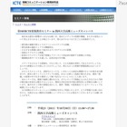 震災を題材に情報の授業を考える「ICTE情報教育セミナー」10/30大阪 画像