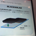 【CEATEC 2011（Vol.34）】注目の太陽光発電、シャープが高効率の「BLACKSOLAR」展示 画像