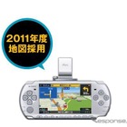 PSP『MAPLUSポータブルナビ3』2011年度版のDL開始 画像