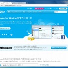 米マイクロソフト、独Skype社買収を完了 画像