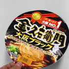 「食べログ」評価から人気ラーメンがカップ麺化！ 画像