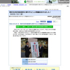 熊本市が全国20番目の政令指定都市に決定、来年4月より 画像