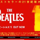 デビュー50周年! ビートルズ“歌ってみた”“演奏してみた”コンテスト開催 画像