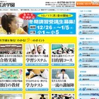 浜学園、eラーニングを活用し家庭学習をサポート 画像