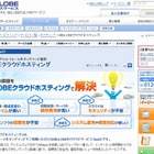 BIGLOBE、クラウドホスティングサービスを強化……オートスケール実装、API公開など 画像