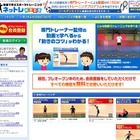 動画で学ぶキッズ向けスポーツトレーニングサイト「ネットレKIDS」 画像