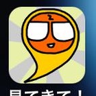 ニフティDPZ、思い出の場所を見てきてもらう「ちょっと見てきて」iPhoneアプリ化 画像